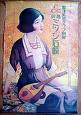 Japanese Print